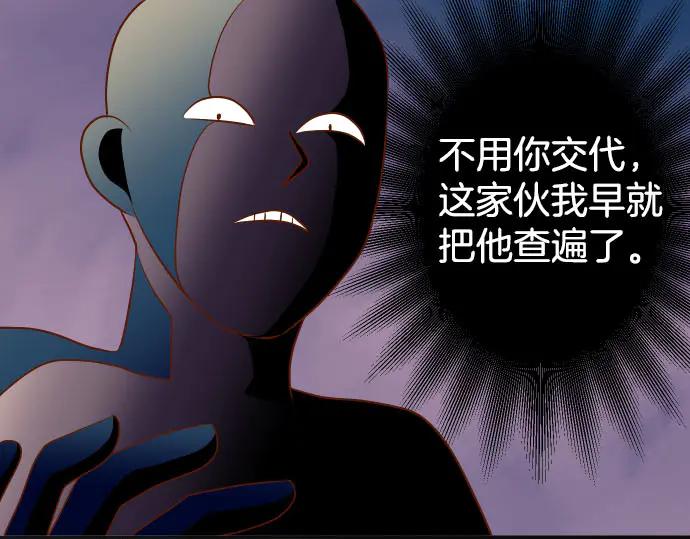 复仇要冷冷端上 - 第259话 报应 - 第84张图