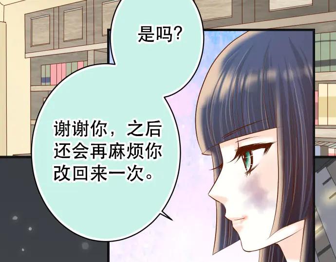 复仇要冷冷端上 - 第259话 报应 - 第75张图