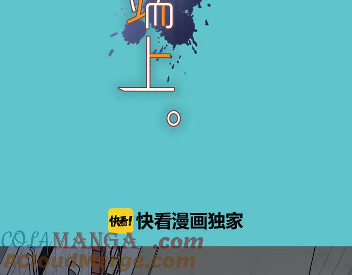 复仇要冷冷端上 - 第259话 报应 - 第17张图