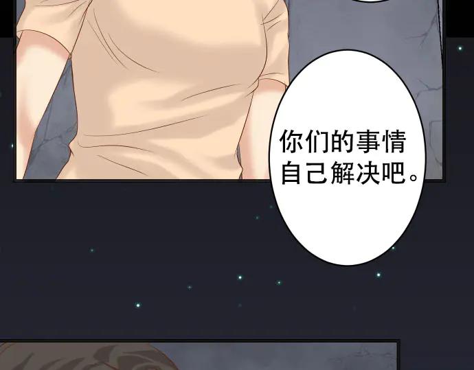 复仇要冷冷端上 - 第259话 报应 - 第22张图