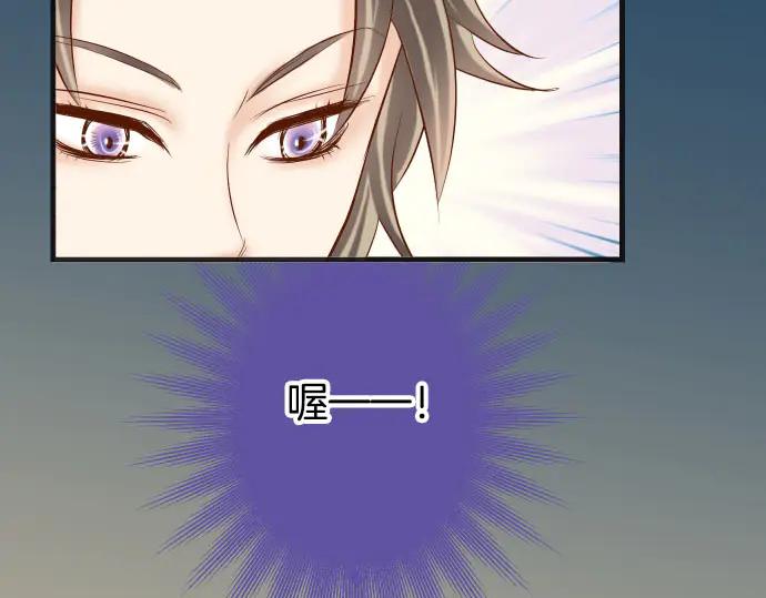 复仇要冷冷端上 - 第259话 报应 - 第82张图