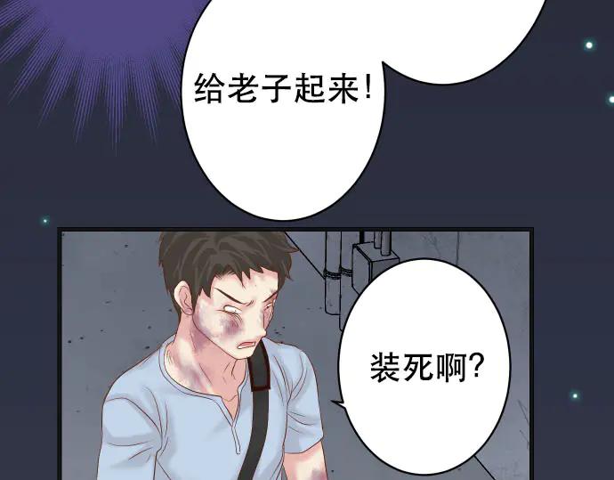 复仇要冷冷端上 - 第259话 报应 - 第40张图