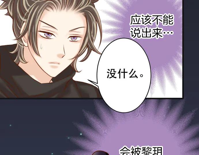 复仇要冷冷端上 - 第259话 报应 - 第87张图