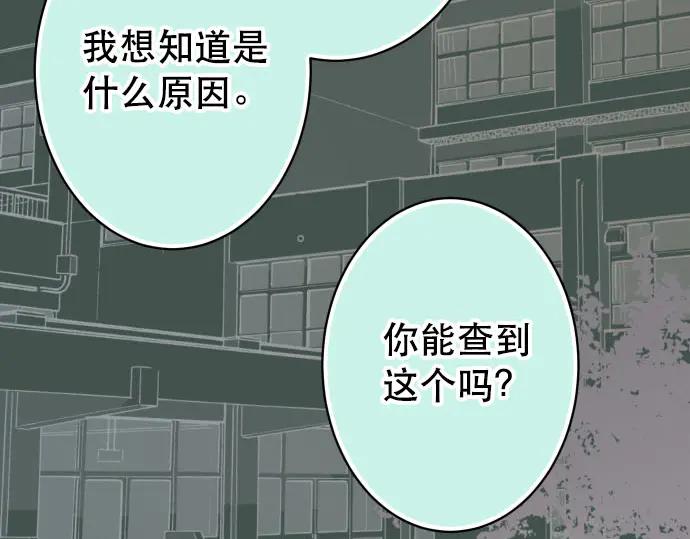 复仇要冷冷端上 - 第259话 报应 - 第94张图