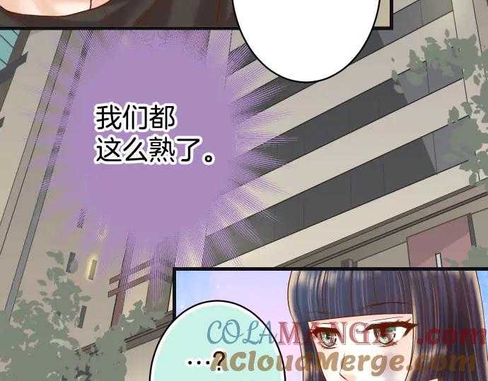 复仇要冷冷端上 - 第259话 报应 - 第77张图