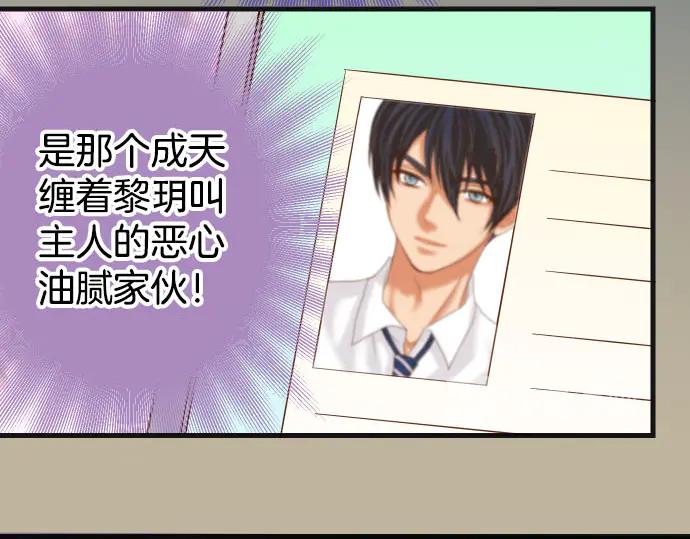 复仇要冷冷端上 - 第259话 报应 - 第83张图