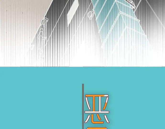 复仇要冷冷端上 - 第259话 报应 - 第15张图