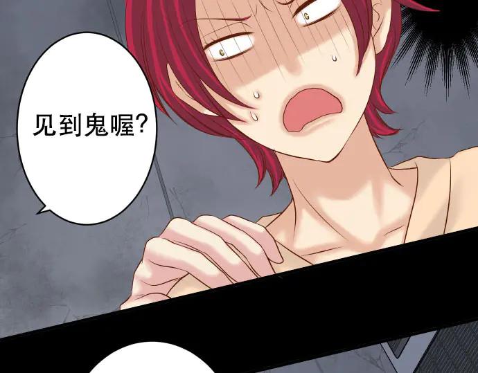 复仇要冷冷端上 - 第259话 报应 - 第4张图