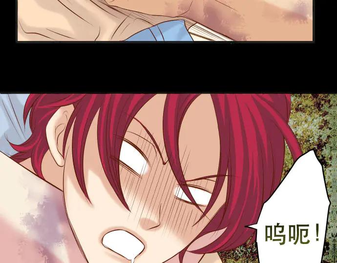 复仇要冷冷端上 - 第259话 报应 - 第34张图