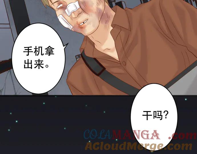 复仇要冷冷端上 - 第259话 报应 - 第53张图