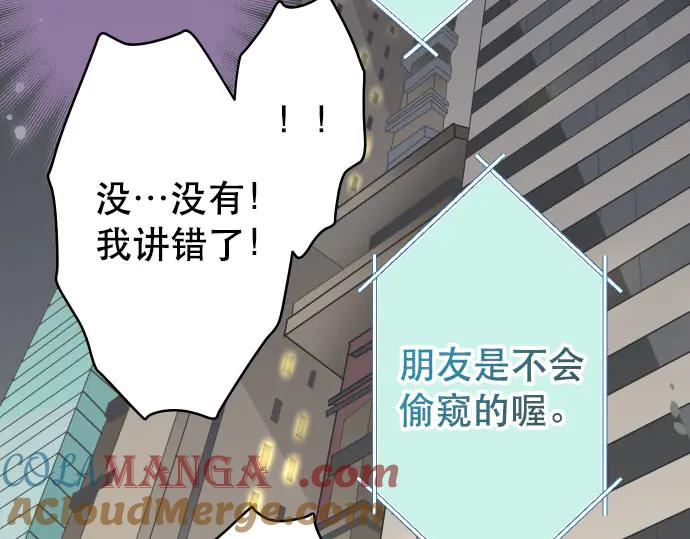 复仇要冷冷端上 - 第259话 报应 - 第97张图