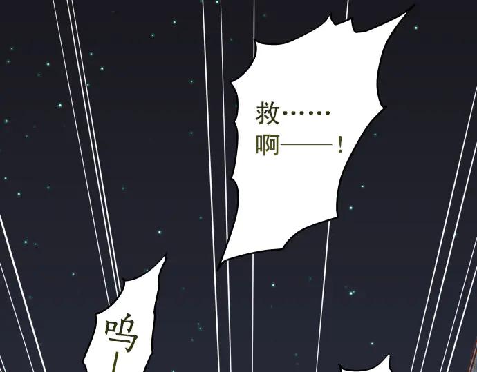 复仇要冷冷端上 - 第259话 报应 - 第48张图