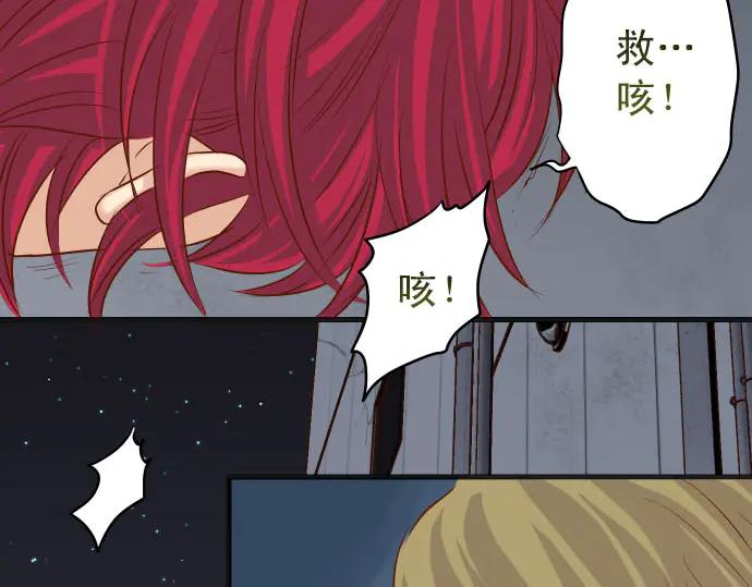 复仇要冷冷端上 - 第259话 报应 - 第44张图