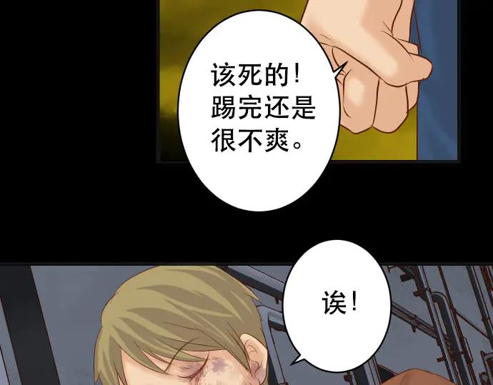 复仇要冷冷端上 - 第259话 报应 - 第52张图