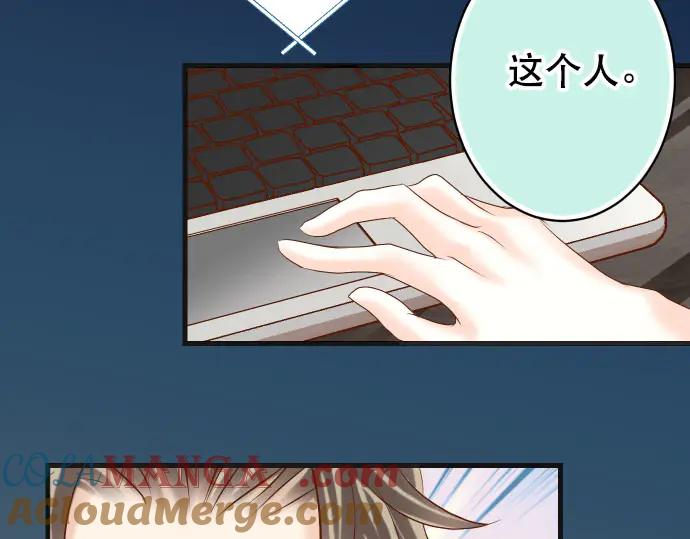 复仇要冷冷端上 - 第259话 报应 - 第81张图