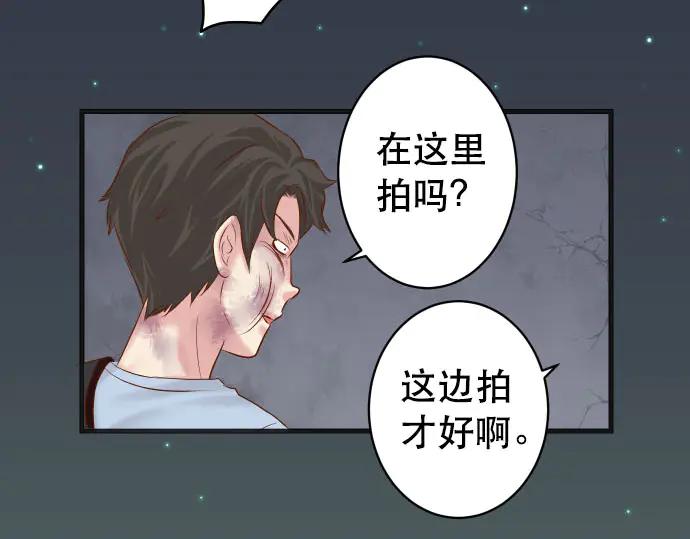 复仇要冷冷端上 - 第259话 报应 - 第56张图