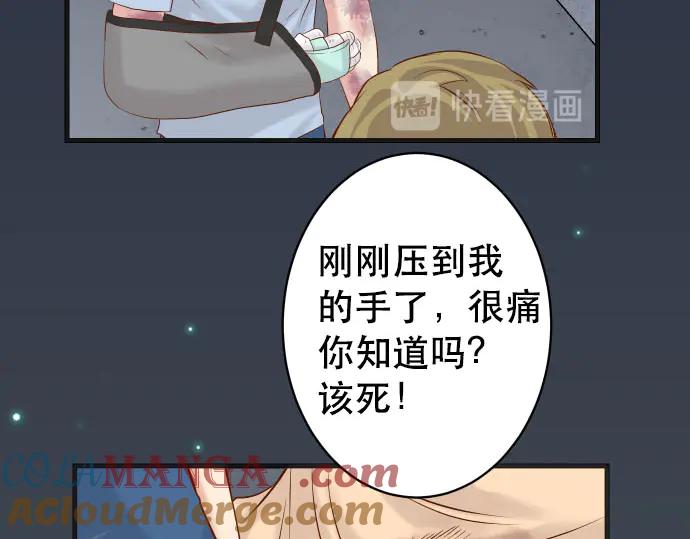 复仇要冷冷端上 - 第259话 报应 - 第41张图