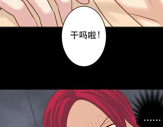 复仇要冷冷端上 - 第259话 报应 - 第3张图