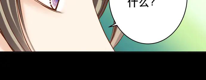 复仇要冷冷端上 - 第259话 报应 - 第91张图