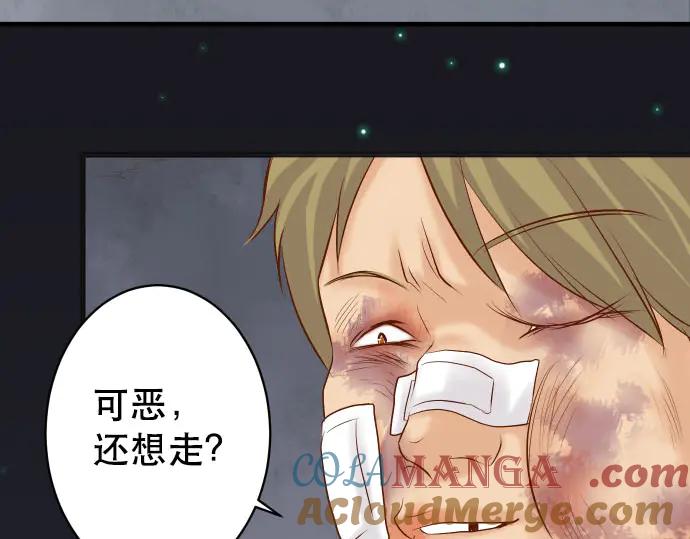 复仇要冷冷端上 - 第259话 报应 - 第37张图