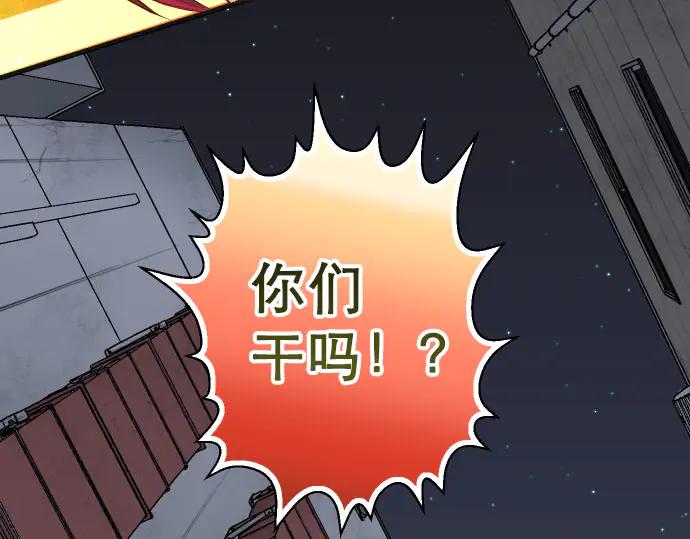 复仇要冷冷端上 - 第259话 报应 - 第30张图