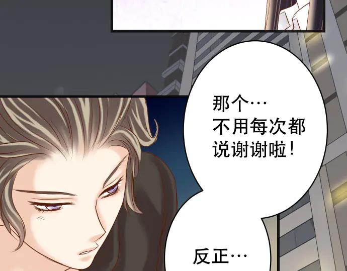 复仇要冷冷端上 - 第259话 报应 - 第76张图