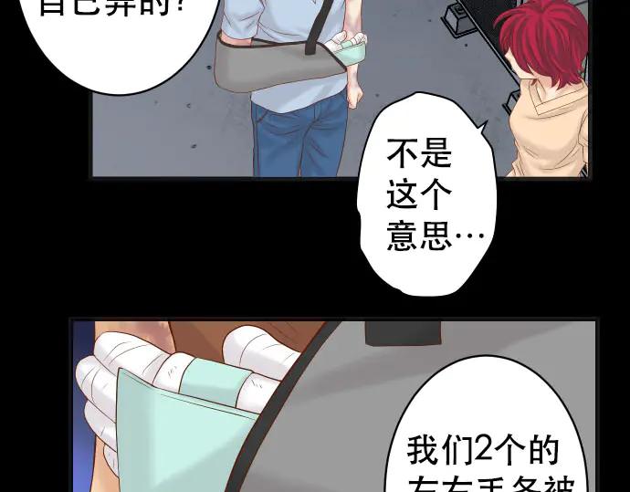 复仇要冷冷端上 - 第259话 报应 - 第11张图