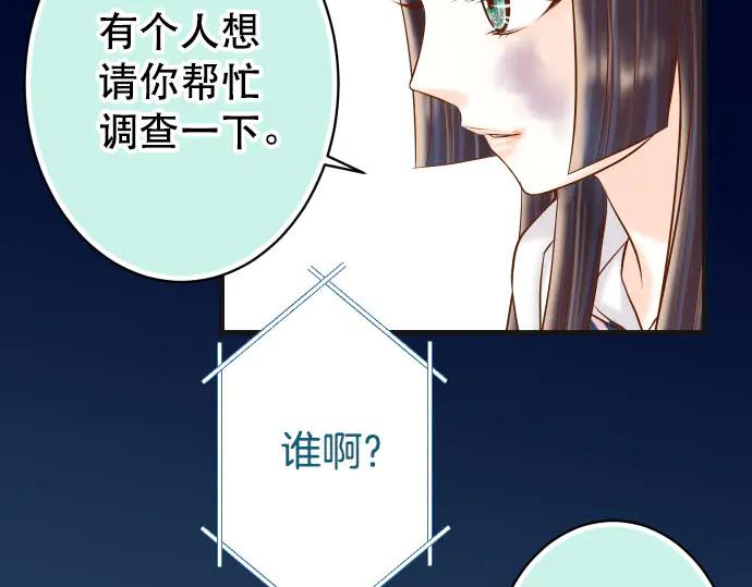 复仇要冷冷端上 - 第259话 报应 - 第80张图