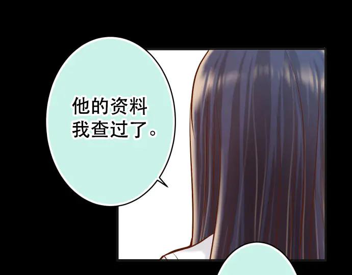 复仇要冷冷端上 - 第259话 报应 - 第92张图