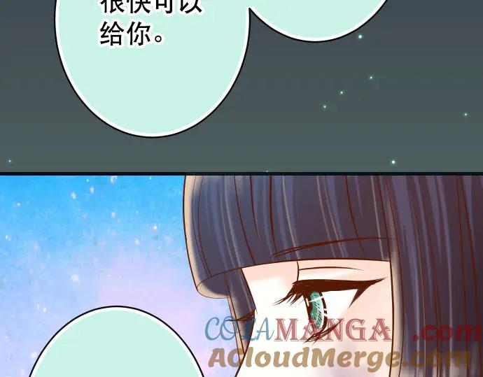 复仇要冷冷端上 - 第259话 报应 - 第89张图