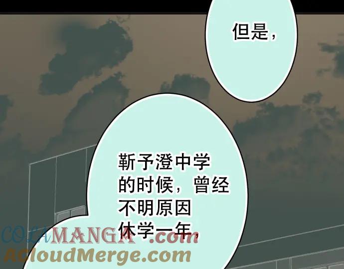 复仇要冷冷端上 - 第259话 报应 - 第93张图