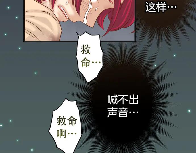 复仇要冷冷端上 - 第259话 报应 - 第60张图