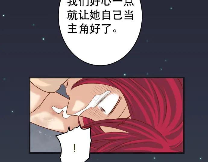 复仇要冷冷端上 - 第259话 报应 - 第55张图