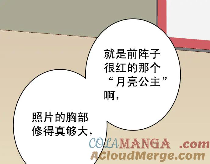 复仇要冷冷端上 - 第260话 痕迹 - 第34张图