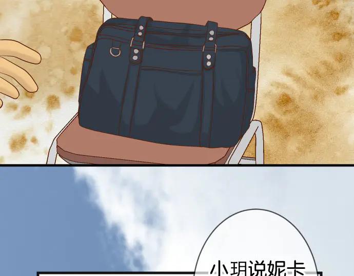 复仇要冷冷端上 - 第260话 痕迹 - 第53张图