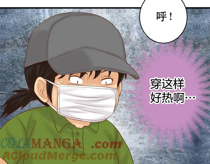 复仇要冷冷端上 - 第260话 痕迹 - 第46张图