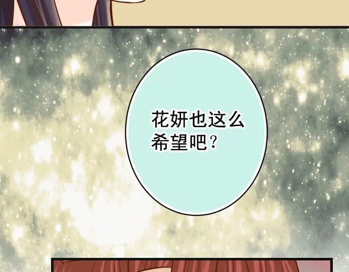 复仇要冷冷端上 - 第260话 痕迹 - 第83张图