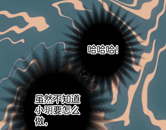 复仇要冷冷端上 - 第260话 痕迹 - 第62张图