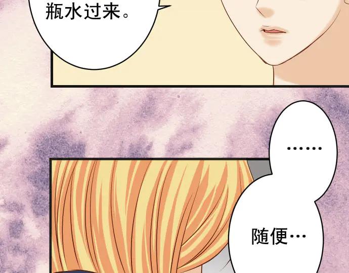 复仇要冷冷端上 - 第260话 痕迹 - 第72张图