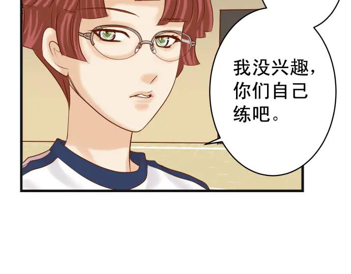 复仇要冷冷端上 - 第260话 痕迹 - 第81张图