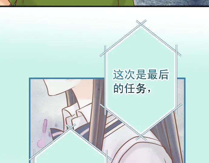 复仇要冷冷端上 - 第260话 痕迹 - 第47张图