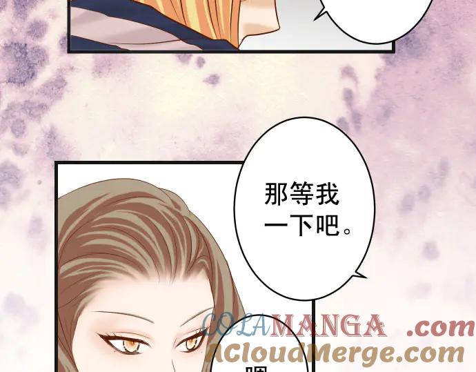 复仇要冷冷端上 - 第260话 痕迹 - 第73张图