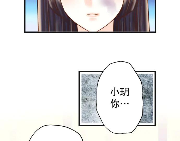 复仇要冷冷端上 - 第260话 痕迹 - 第87张图