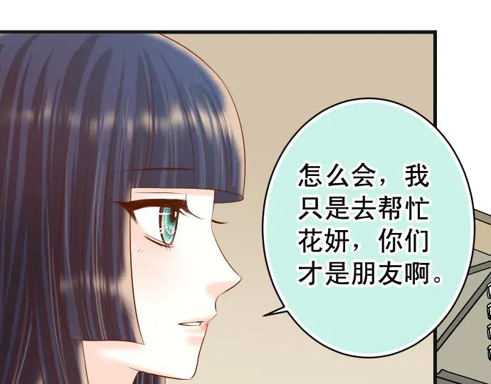 复仇要冷冷端上 - 第260话 痕迹 - 第92张图