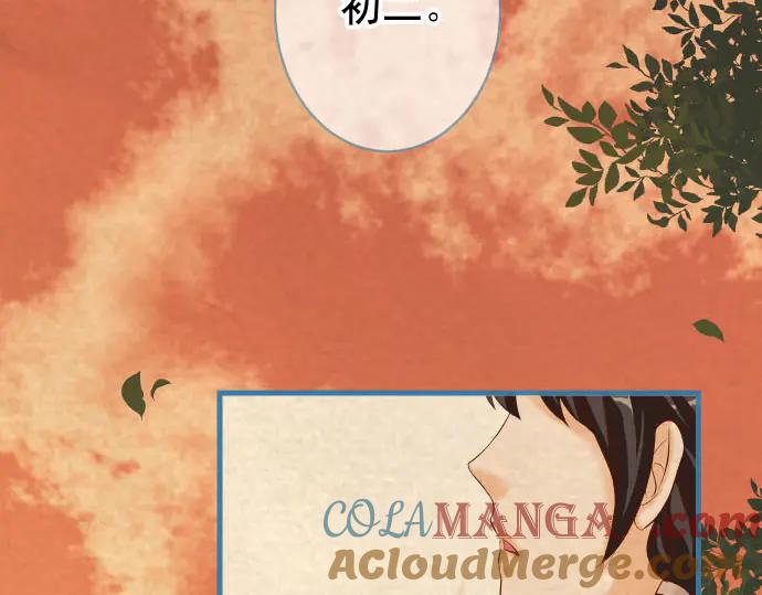 复仇要冷冷端上 - 第260话 痕迹 - 第13张图