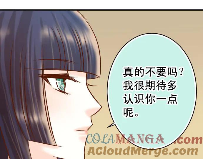 复仇要冷冷端上 - 第260话 痕迹 - 第82张图