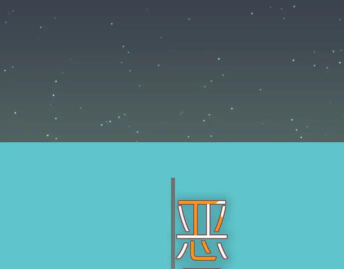 复仇要冷冷端上 - 第260话 痕迹 - 第21张图