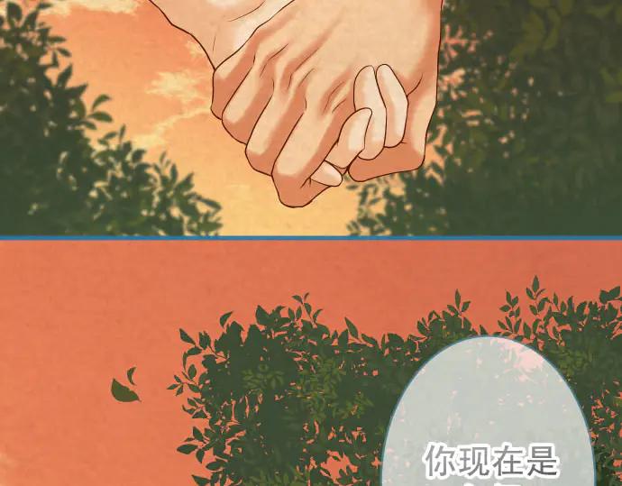 复仇要冷冷端上 - 第260话 痕迹 - 第3张图