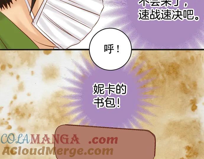 复仇要冷冷端上 - 第260话 痕迹 - 第52张图