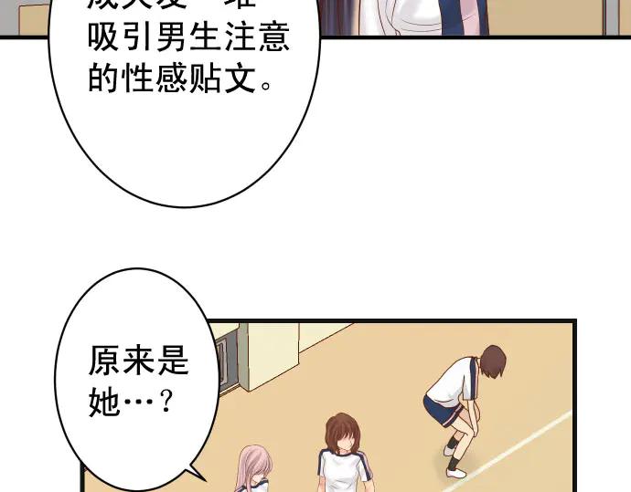 复仇要冷冷端上 - 第260话 痕迹 - 第36张图